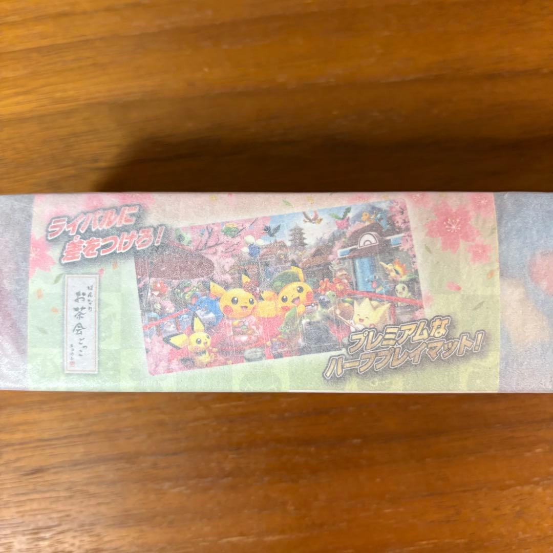 み*す様 【新品】ポケモンカード ピカチュウ はんなりお茶会ごっこ プレイマット