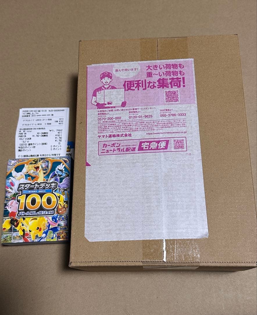 新品未開封【ゲオ1ポケセン2 計3個】ポケモンカードゲーム スタートデッキ100