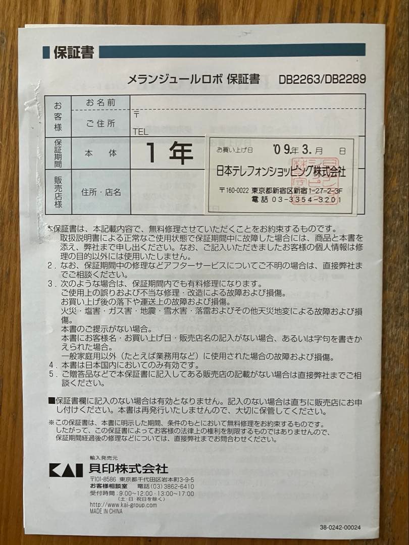 貝印　メランジュールロボ　Melangeur robo スタンドミキサー　4L