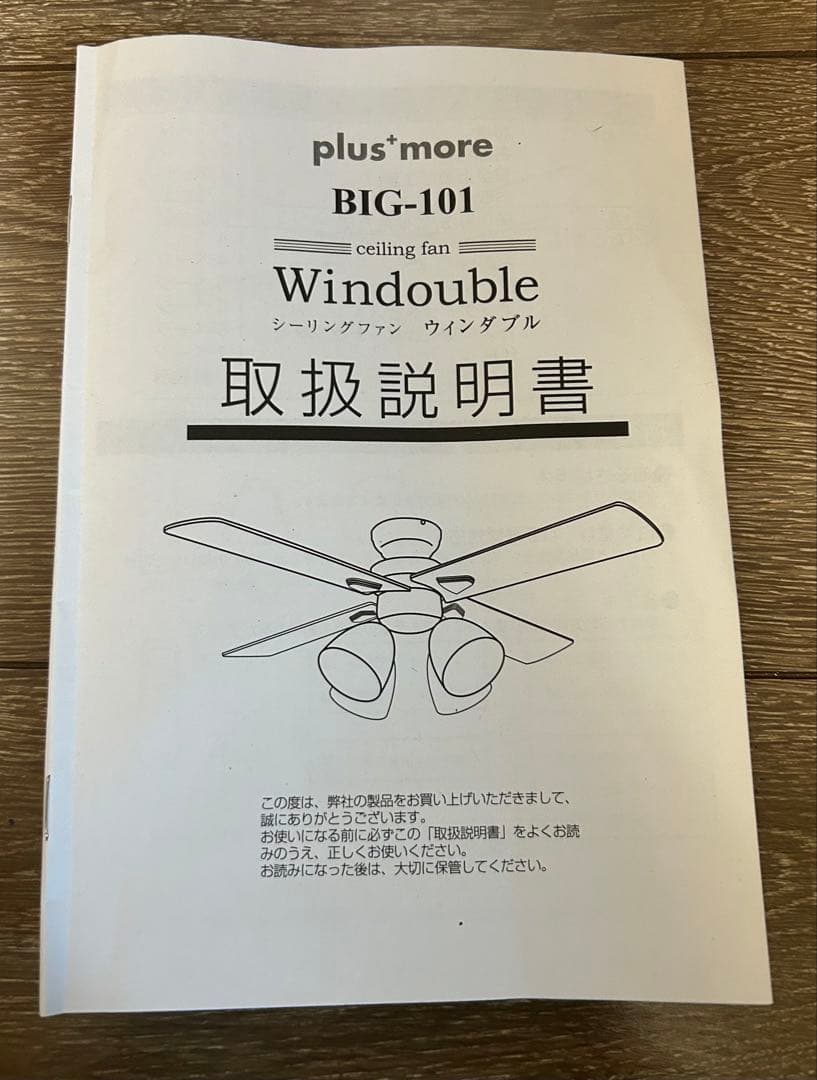 【LED電球付】シーリングファン　ウィンダブル　4灯　ダークウッド