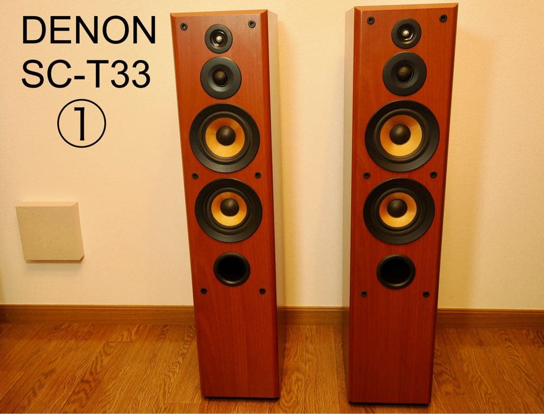 ①DENON SC-T33 トールボーイ型システムスピーカー　音出し確認済