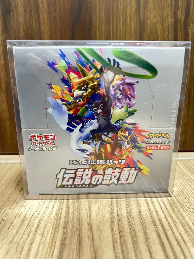 伝説の鼓動　box シュリンク付き　未開封