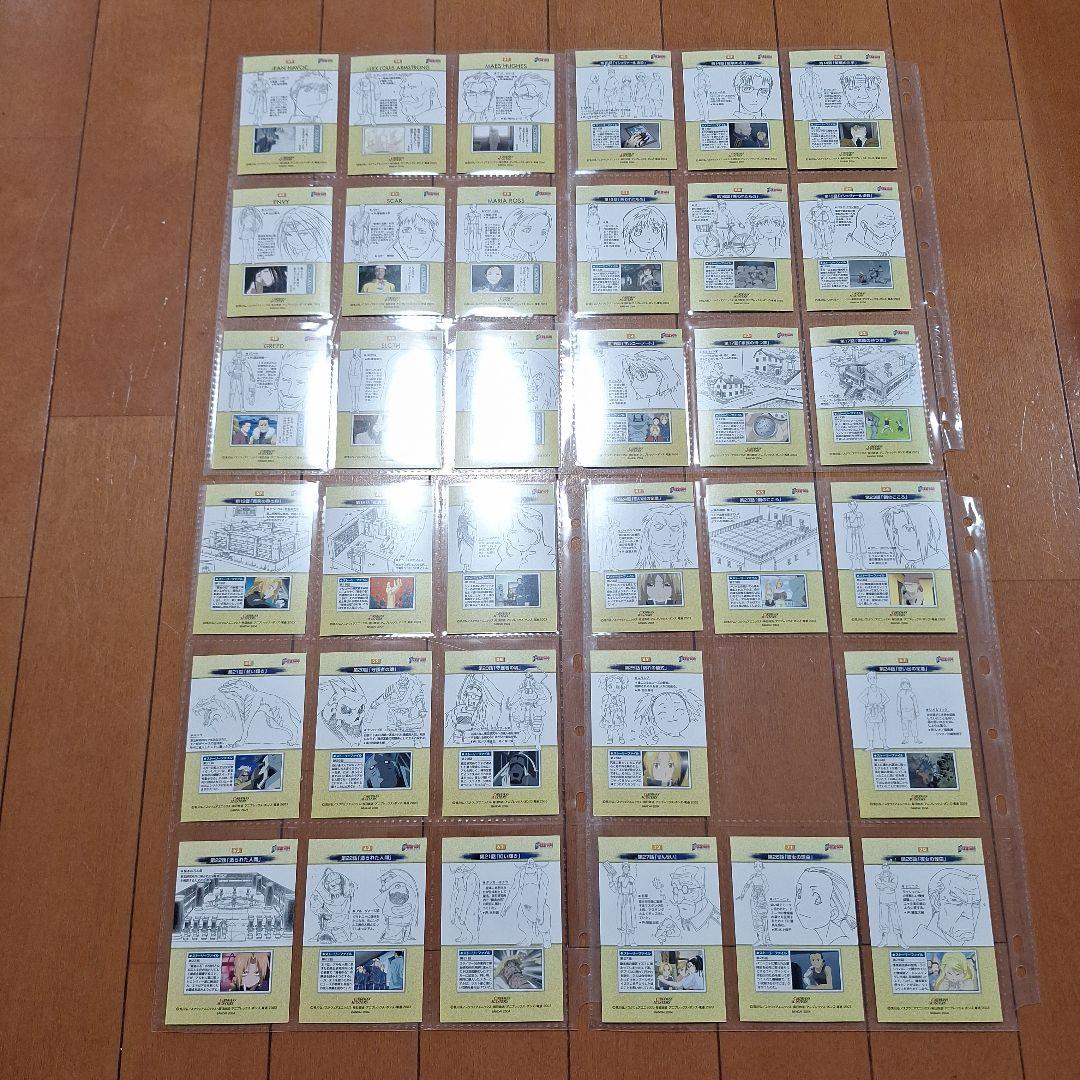 鋼の錬金術師 カードダス マスターズ 大量まとめ売り 168枚セット