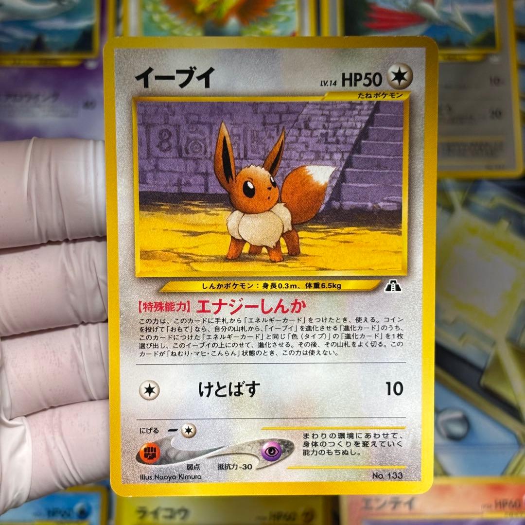 【美品】ポケモンカードネオ プレミアムファイル3 カード9枚 旧裏 neo