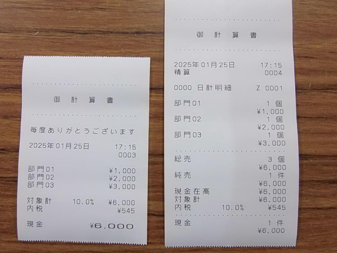 人気の黒1/25インボイスレジスター簡単レジ4部門CASIOカシオ　SE-G2