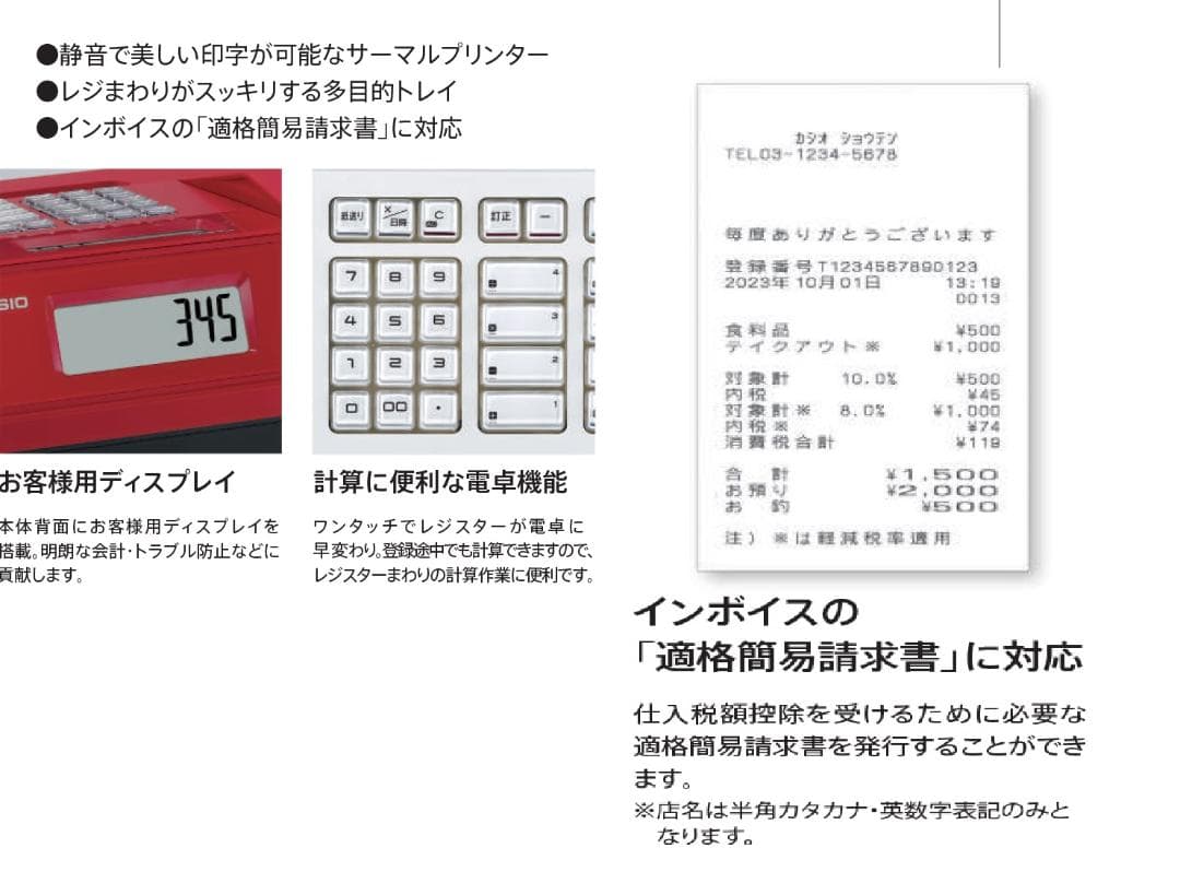 人気の黒1/25インボイスレジスター簡単レジ4部門CASIOカシオ　SE-G2