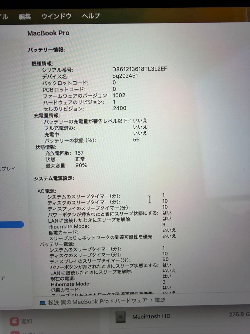 MacBook Pro 2020 Apple M1チップ　MacBook本体