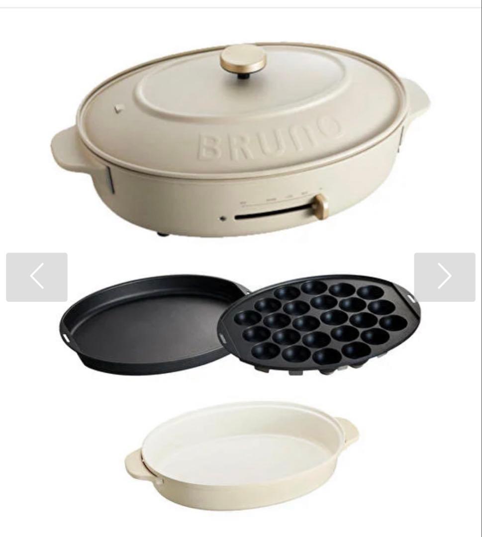 BRUNO オーバルホットプレート　グレージュ