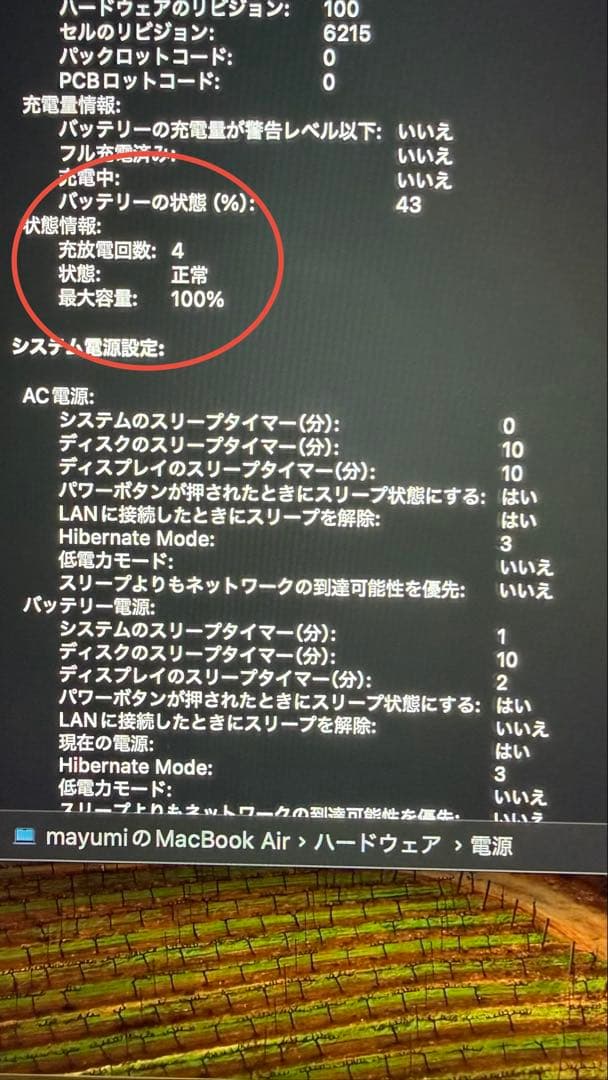 MacBook Air 13インチ M2チップ（スペースグレー 本体）