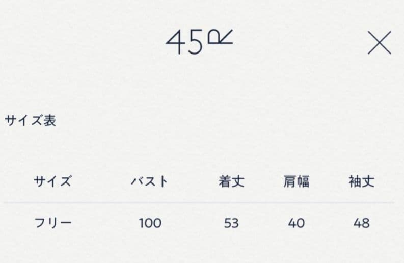 45rpm☆USモーのアランセーター