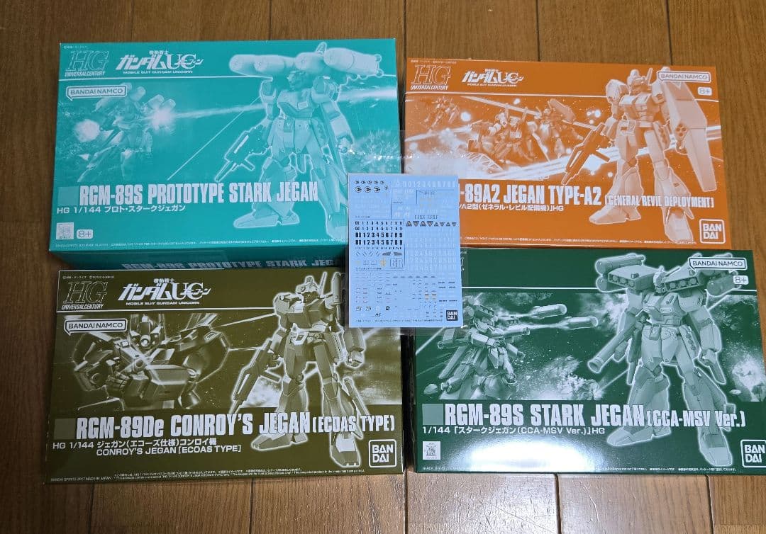 プレミアムバンダイ限定 ガンプラ ジェガン 4点 まとめ 特典付き