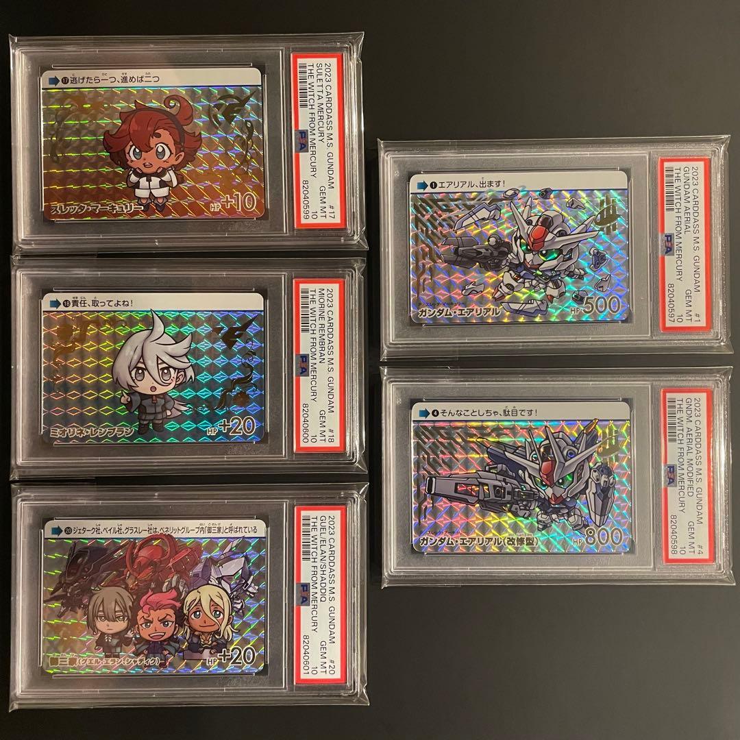 【PSA10連番】POP2 ガンダム水星の魔女 カードダスvol.1 GPコンプ