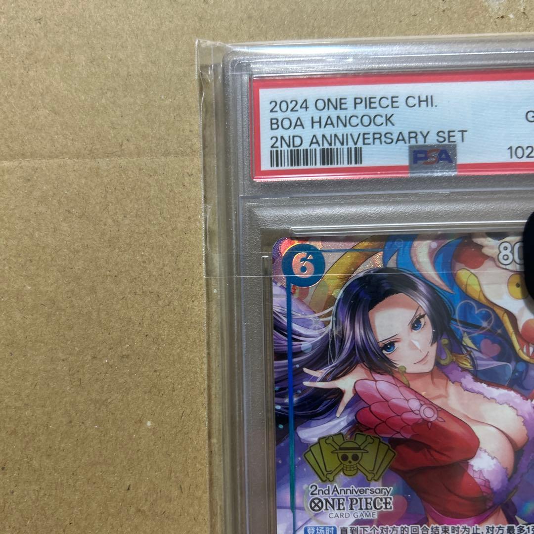 2周年 中国限定 シリアル　ボア・ハンコック　PSA10 3628