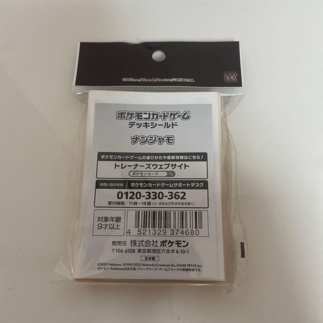 【未開封】 ポケモンカード デッキビルド コレクションファイル ナンジャモセット