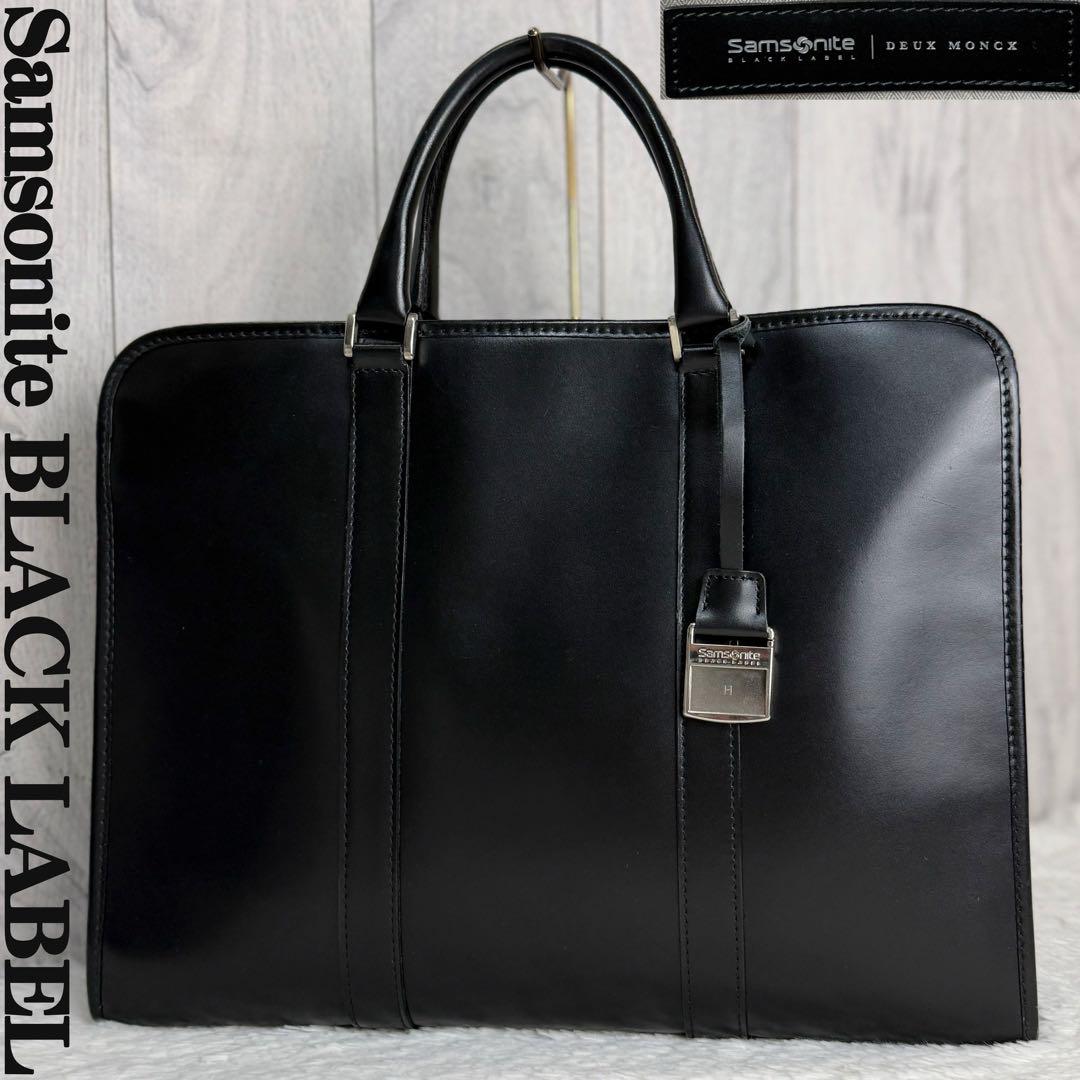 美品♡Samsonite BLACK LABEL サムソナイト ビジネスバッグ