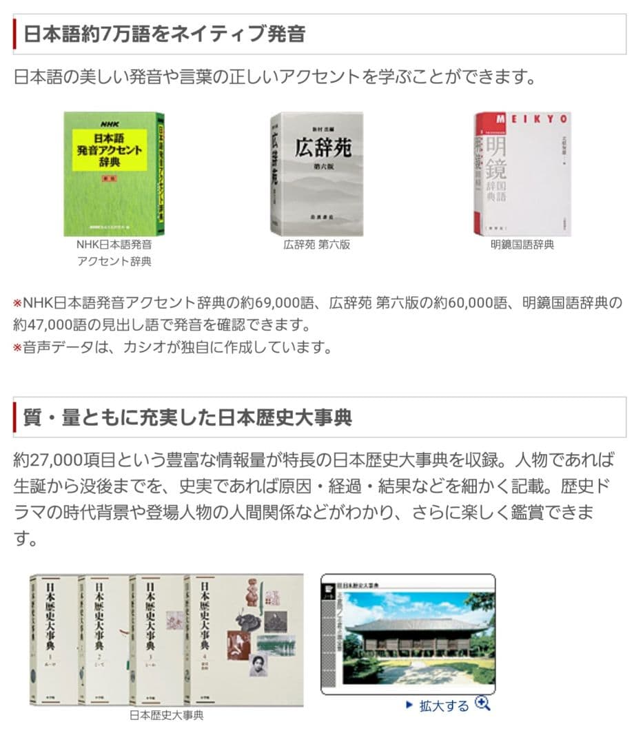 電子書籍リーダー本体 CASIO XD-a10000 EX-word DATAPLUS5