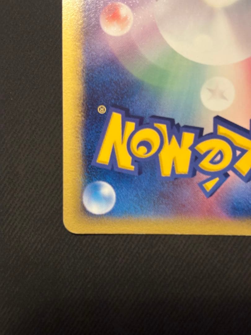 ラティアス δ ★ 拡張パック ホロンの研究塔 041/086