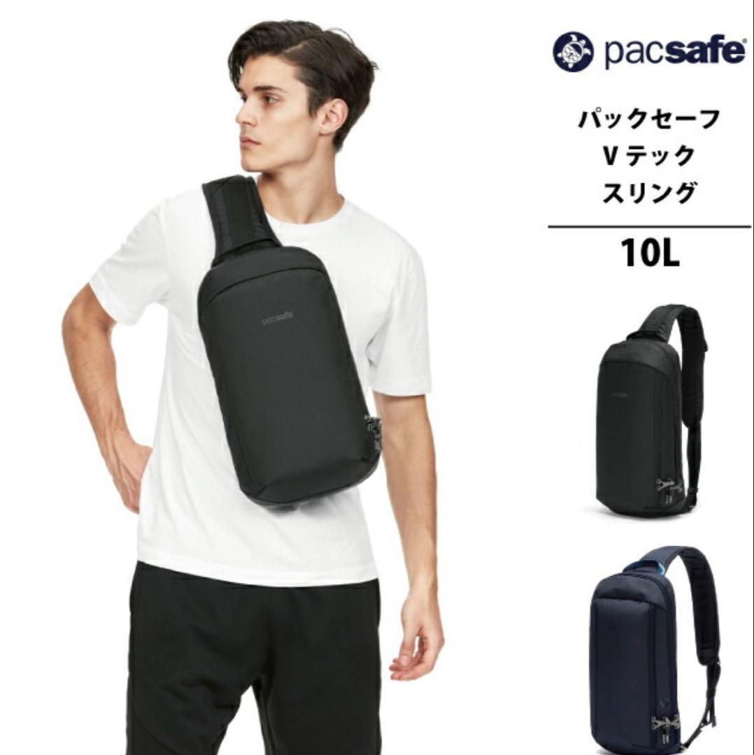 Pacsafe V テックスリング ジェットブラック