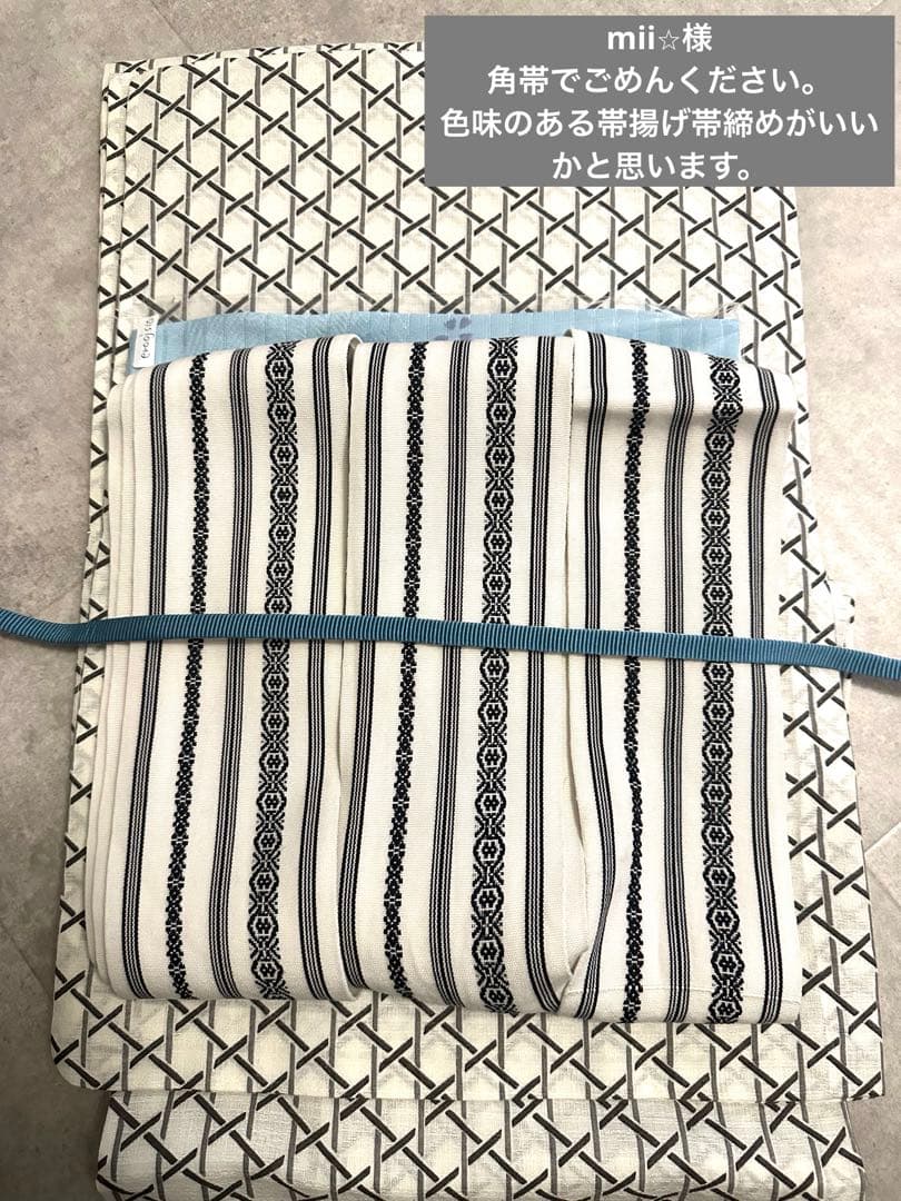【mii⭐︎出品】浴衣/夏着物身丈154 裄63 帯揚げと帯締めのセット