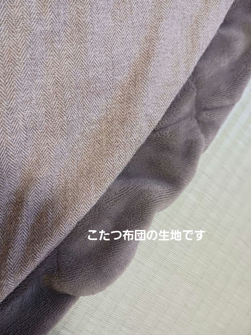 O2　無印良品　2023年製　こたつ　大　布団　セット