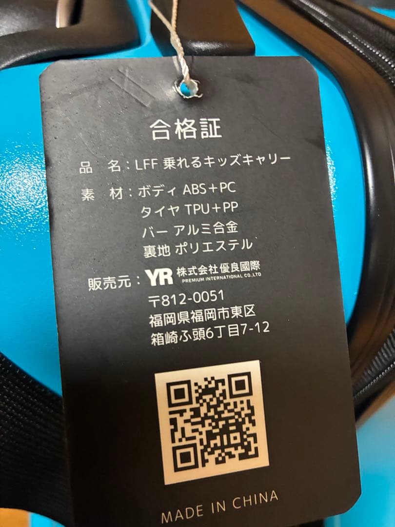 Homraku子供用乗れるキッズキャリートランク　新品　未使用水色