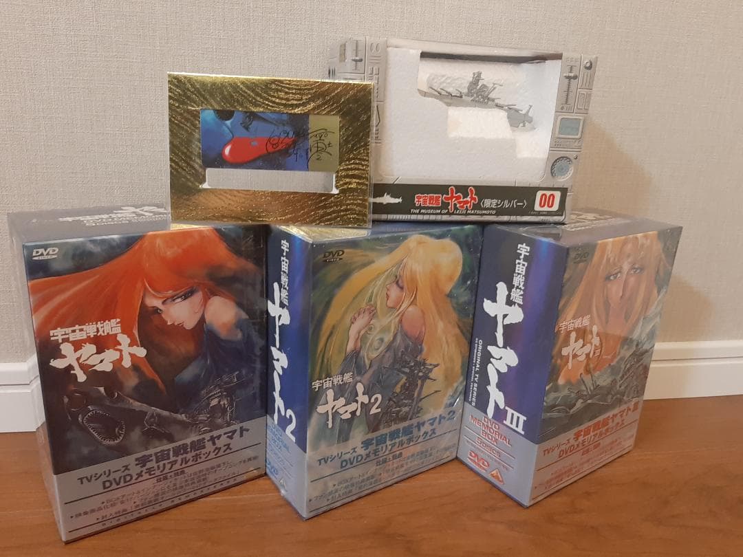 【年内最終値下】宇宙戦艦ヤマト DVD メモリアルボックス 3セット まとめ 他