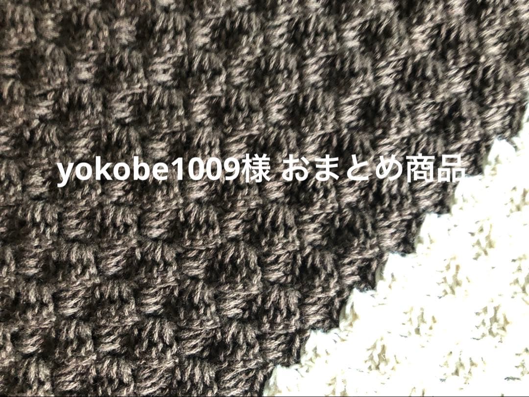 yokobe1009様 おまとめ商品