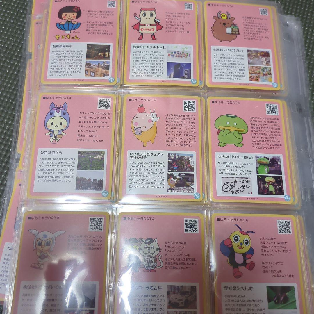 び*う様 ゆるキャラトレカ 74枚 セット