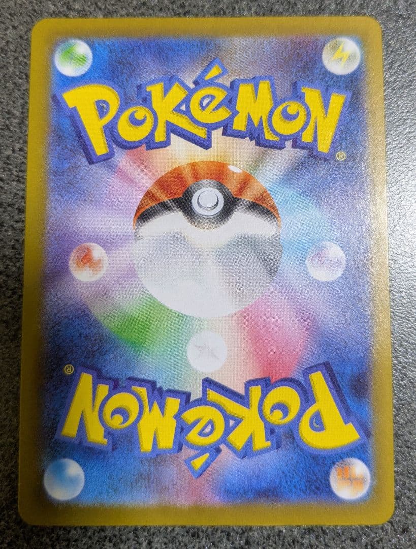 ポケカ メガオーダイルex SAR