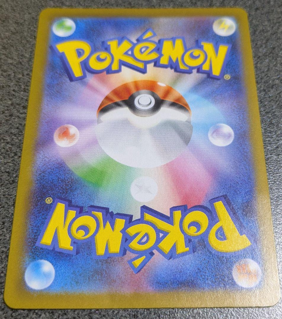 ポケカ メガオーダイルex SAR