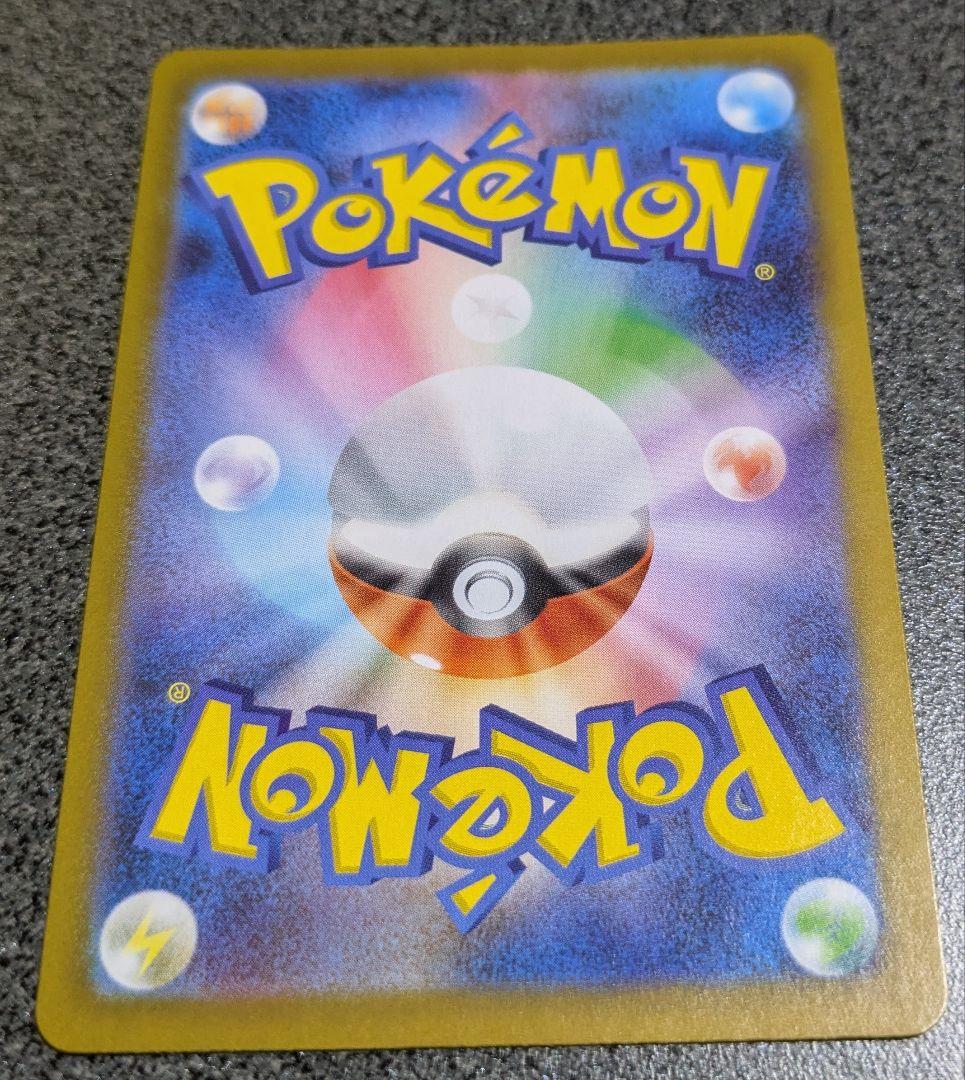 ポケカ メガオーダイルex SAR