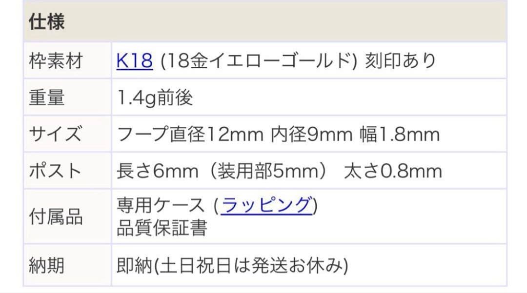 K18 ピアス　片耳　フープピアス　ゴールド　18金　ピアス
