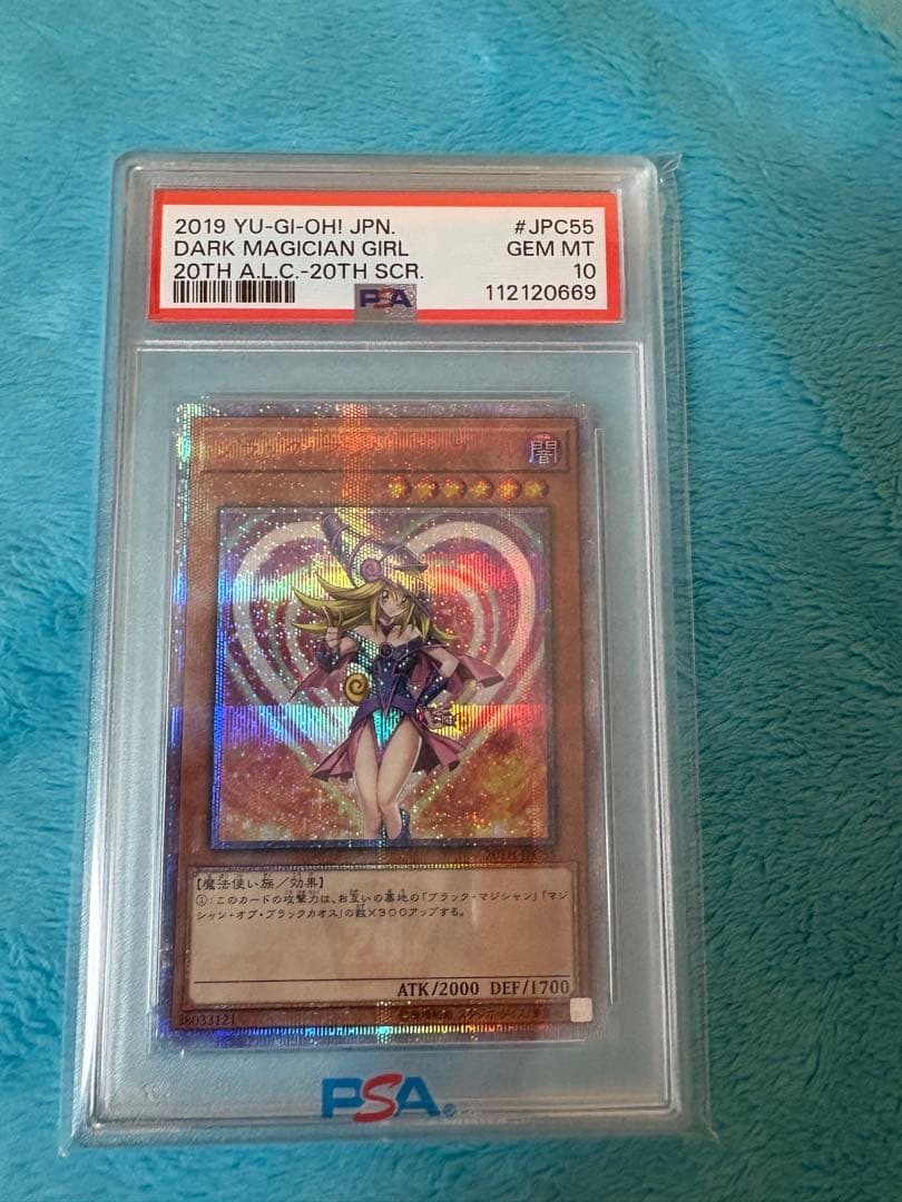 最安値　遊戯王　ブラック・マジシャン・ガール 20th　シークレット PSA10