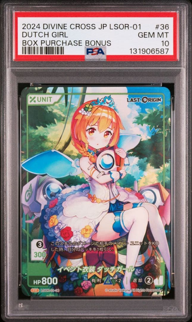 DIVINE CROSS イベント衣装ダッチガール　PSA10