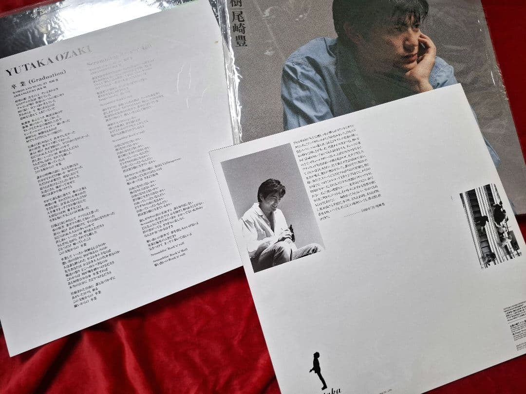 尾崎豊さん レコード5点セット！！