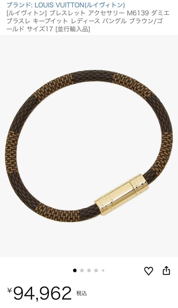 ✨極美品✨ ルイヴィトン ダミエ ブレスレット ブラスレ・キープイットM6139