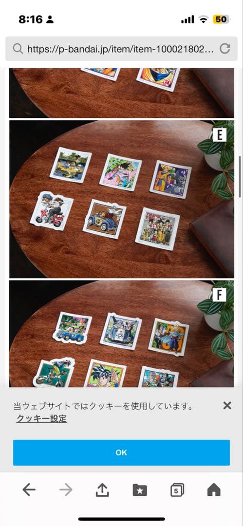 ドラゴンボール ステッカー