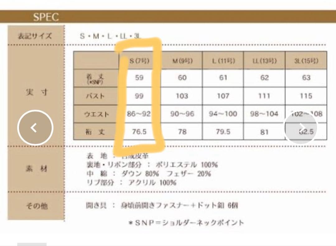 【タグ付未使用】ルイルエブティック フェイクレザー ペプラムダウンジャケット S