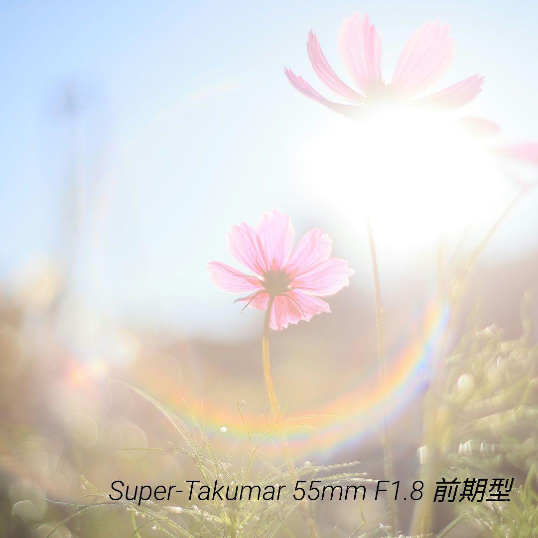 Super-Takumar 55mm F1.8 前期型 S/N：1121282