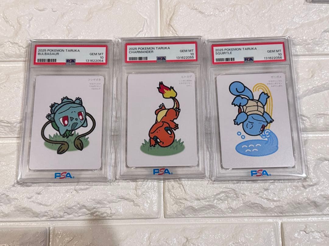 PSA10 3連番　ポケモンタルカ　フシギダネ、ヒトカゲ、ゼニガメ　セット
