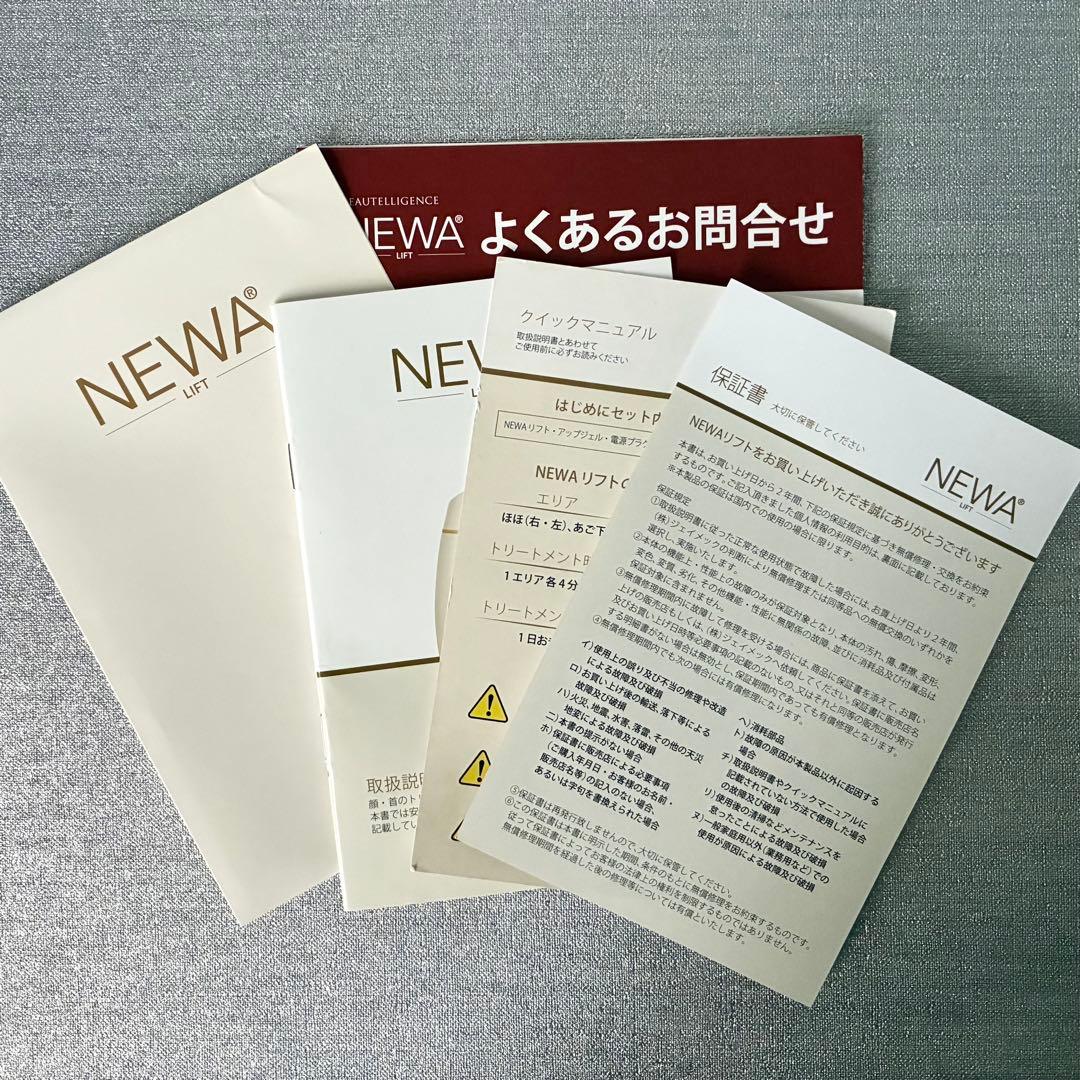 NEWAリフト★ニューワリフト★美顔器★箱、説明書、ポーチ付き