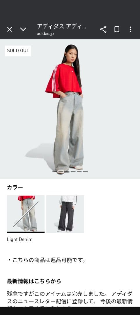 【最安値】アディダス ジップ デニムパンツ 29 完売品