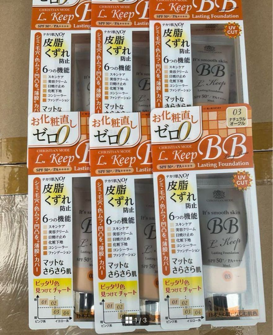 値下げ販売中 クリスチャンモード LキープBBクリーム×12