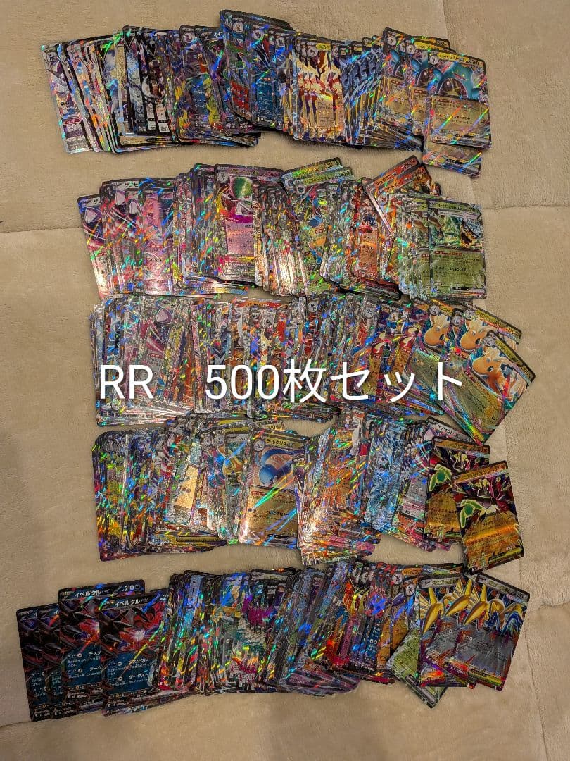 ポケモンカード　RR　まとめ売り