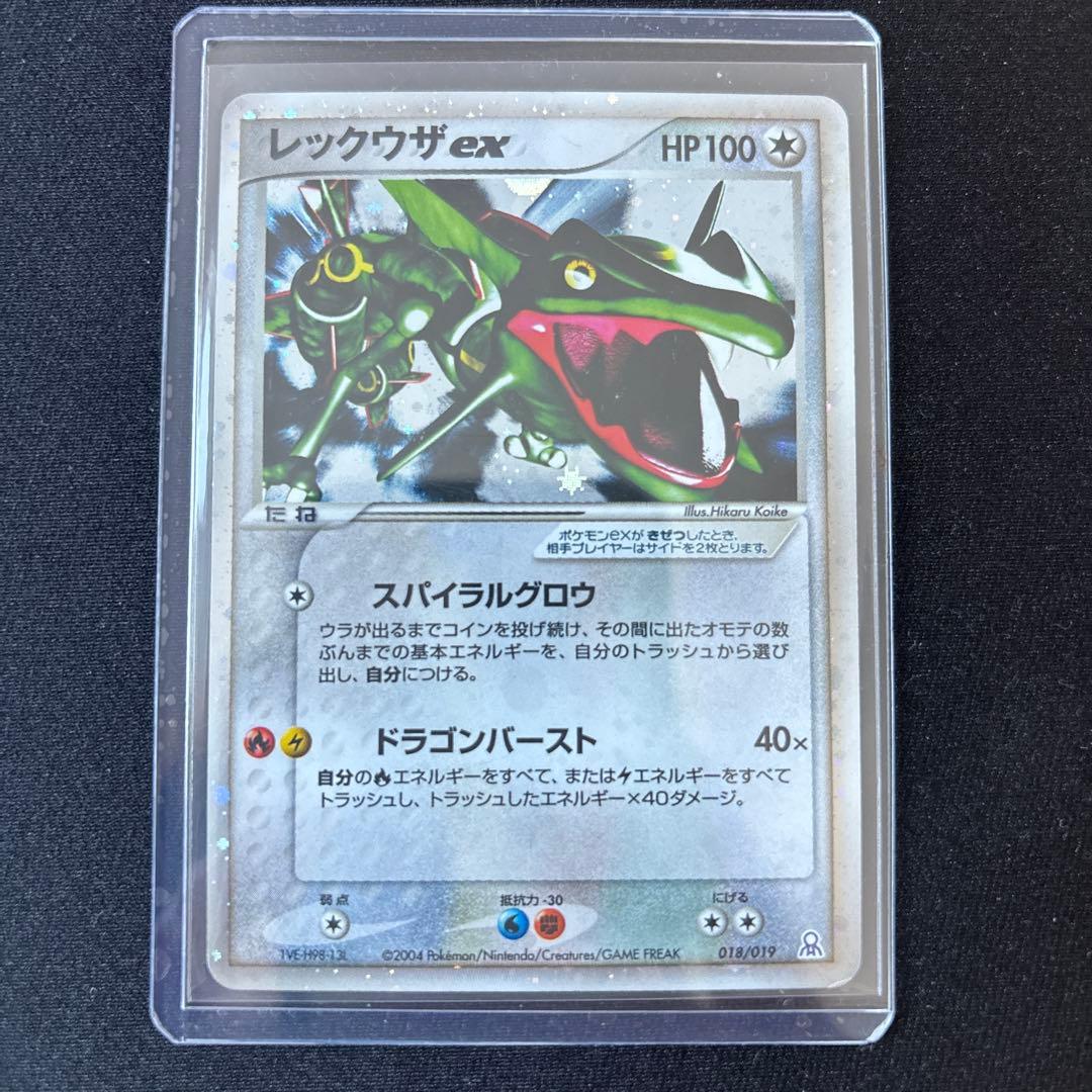 レックウザex ギフトボックス エメラルドver. 018/019