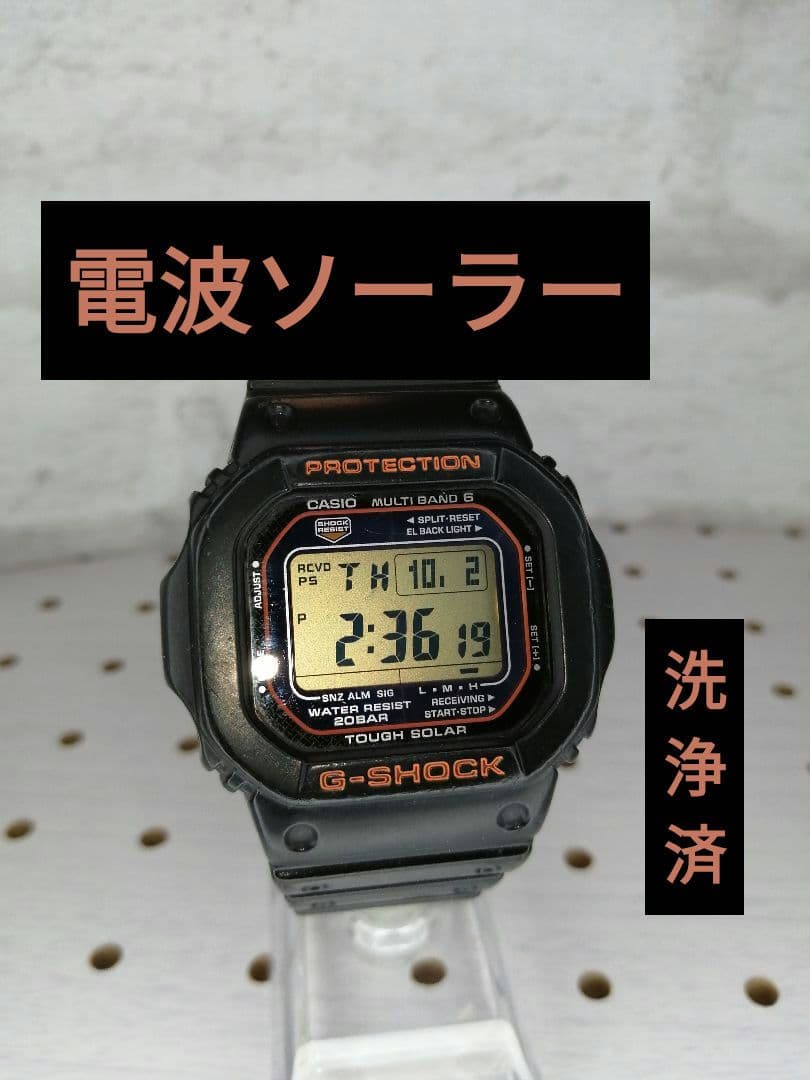 カシオ　G-shock GW-M5610R 洗浄済み