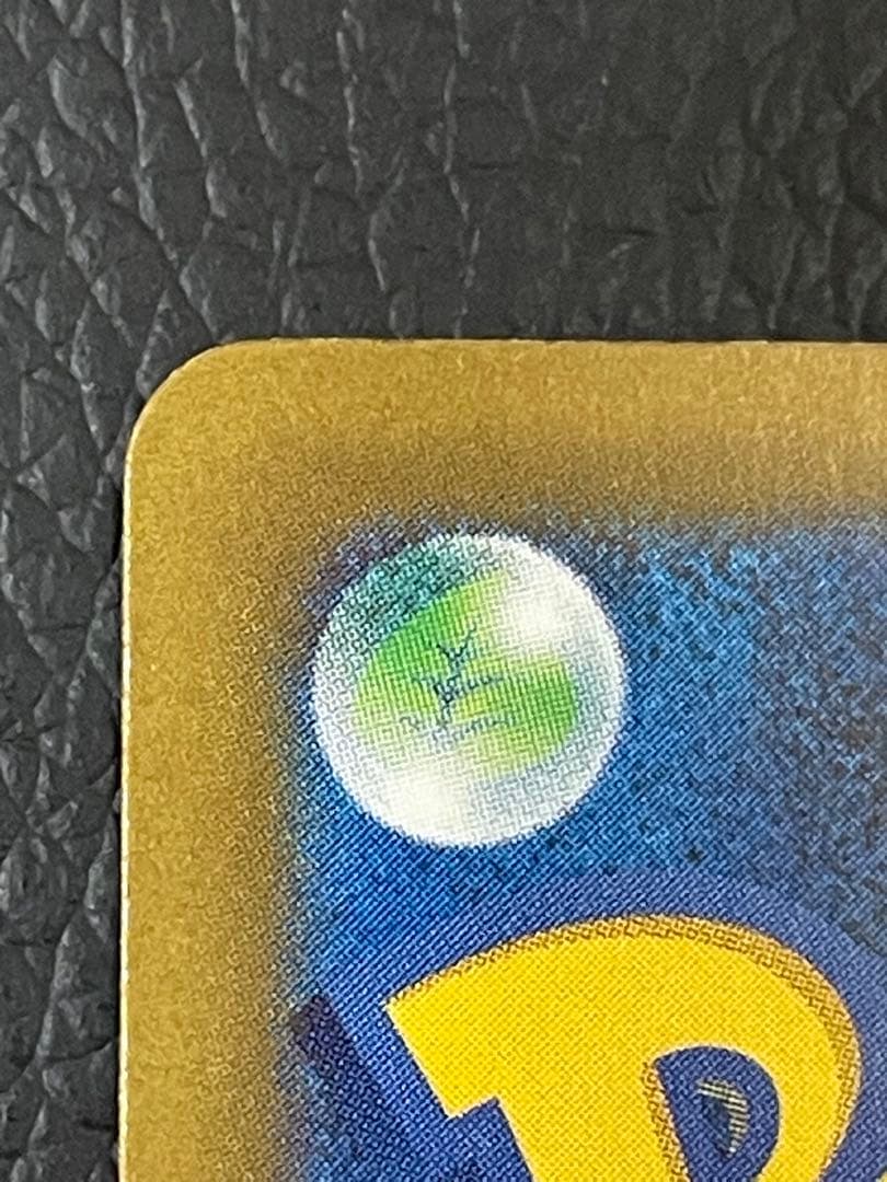 ピカチュウex SAR M2a 234/193