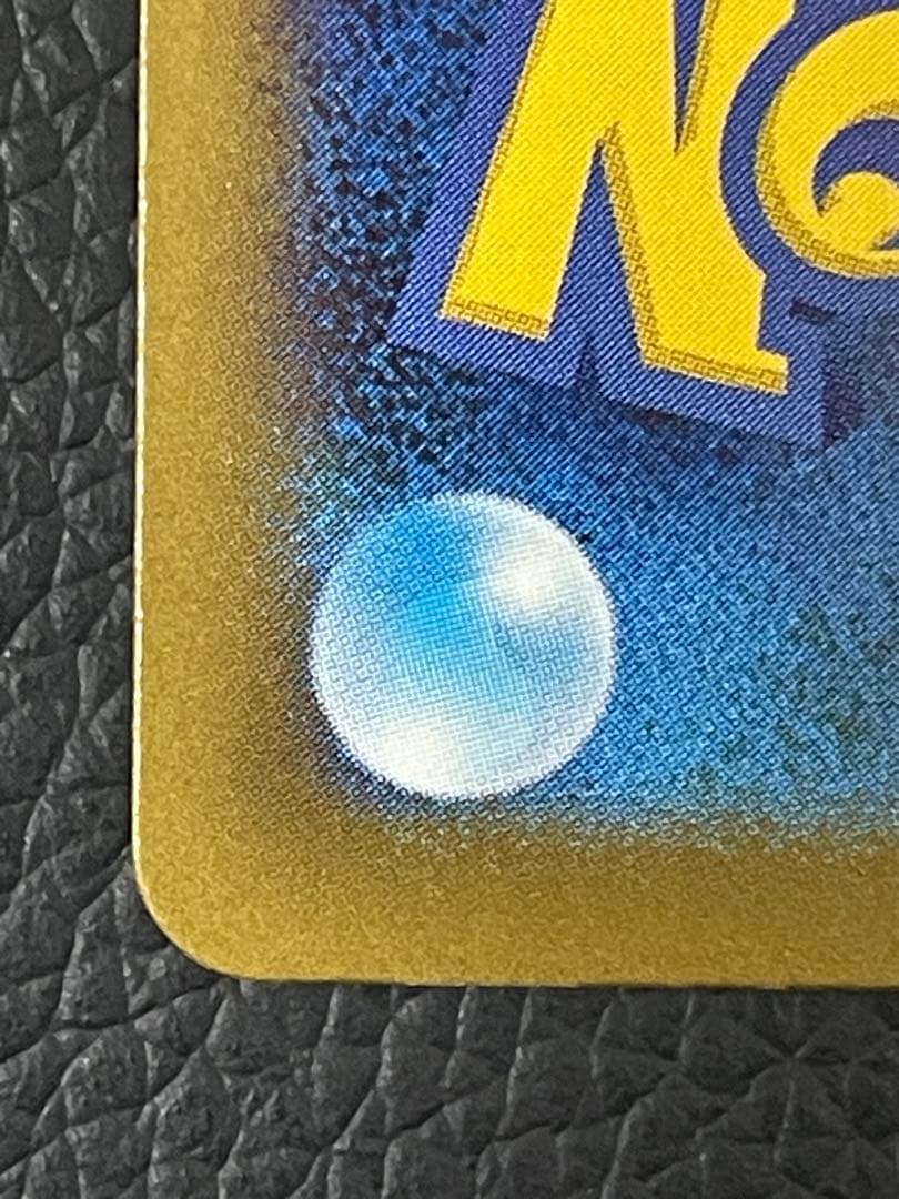 ピカチュウex SAR M2a 234/193