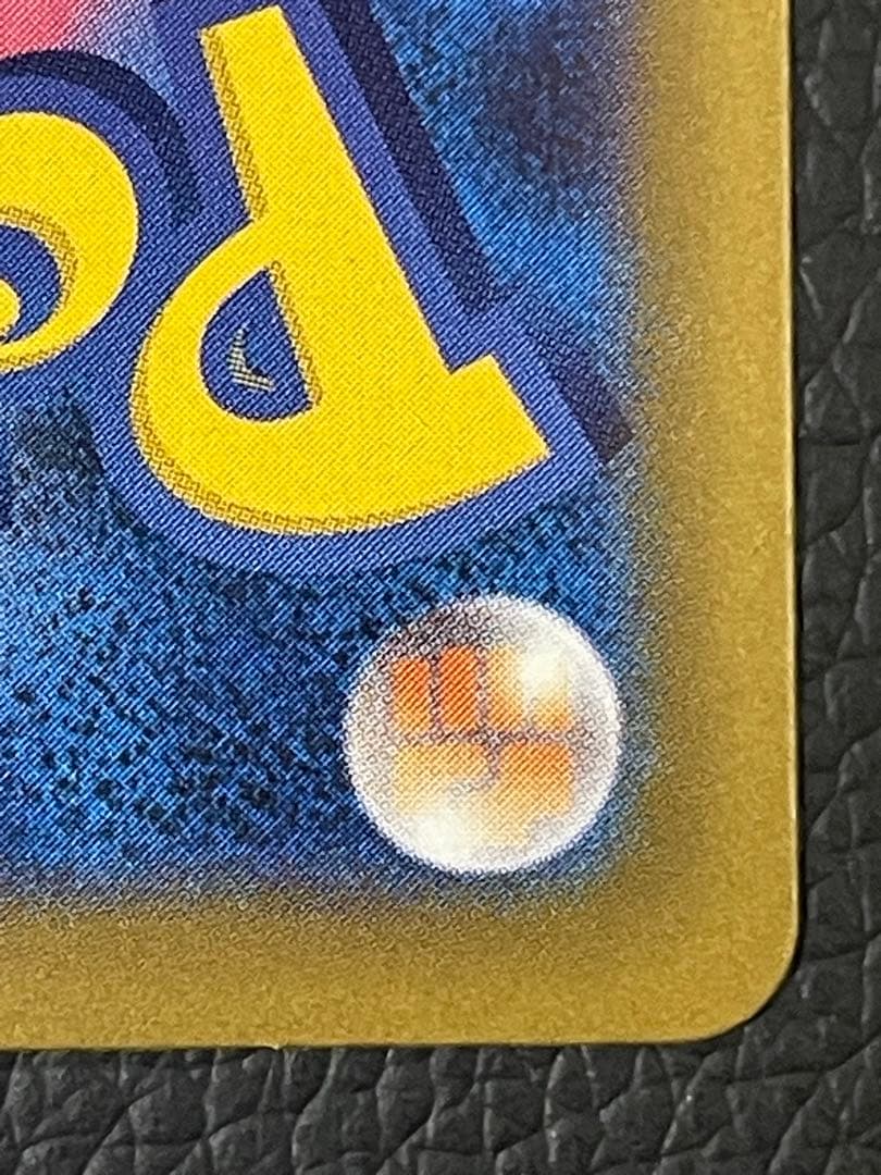 ピカチュウex SAR M2a 234/193