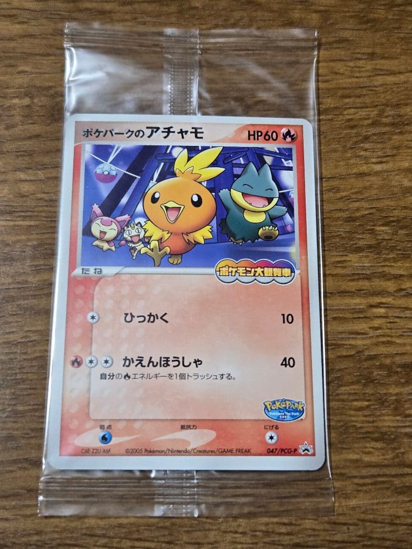 ポケパークのアチャモ プロモ 047/PCG-P ポケモンカード